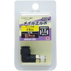 EARTH MAN メイルエルボ Φ6mm×R1/8 F6-01ML A4201