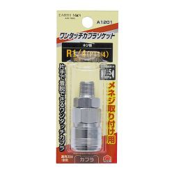 EARTH MAN ワンタッチエアーソケット メネジ取付用 R1/4 A1201