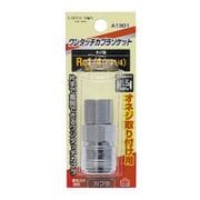 EARTH MAN ワンタッチエアーソケット オネジ取付用 Rc1/4 A1301