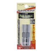 EARTH MAN ワンタッチエアーソケット オネジ取付用 Rc3/8 A1302