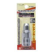 EARTH MAN ワンタッチエアーソケット ウレタンホース取付用 Φ6.5×Φ10mm A1401