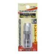 EARTH MAN ワンタッチエアーソケット ウレタンホース取付用 Φ8.5×Φ12.5mm A1402
