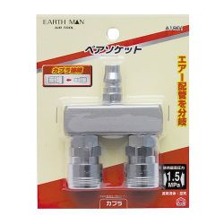 EARTH MAN ペアソケット A1901
