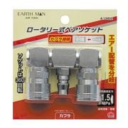 EARTH MAN ロータリー式 ペアソケット A1902