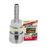 EARTH MAN エアーソケット ホース取付用 直径9mm A1103