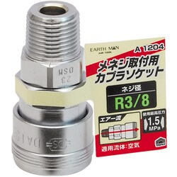 EARTH MAN エアーソケット メネジ取付用 R3/8 A1204