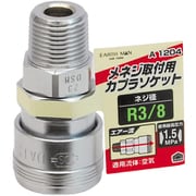 EARTH MAN エアーソケット メネジ取付用 R3/8 A1204