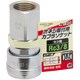 EARTH MAN エアーソケット オネジ取付用 Rc3/8 A1304