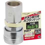 EARTH MAN エアーソケット オネジ取付用 Rc3/8 A1304