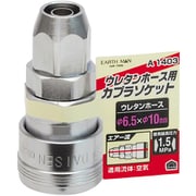 EARTH MAN ウレタンホース取付用 直径6.5×直径10mm A1403