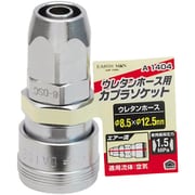 EARTH MAN ウレタンホース取付用 直径8.5×直径12.5mm A1404