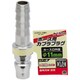 EARTH MAN エアープラグ ホース取付用 直径11mm A1504