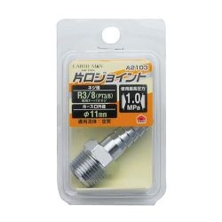 EARTH MAN 片口ジョイント R3/8Φ11mm A2103
