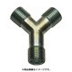 EM Y型中間ニップル G3/8 A2702