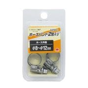 EARTH MAN ホースバンド Φ8~12mm 2個入 A2901