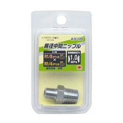 EARTH MAN 異径中間ニップル R1/8×R1/4 A3105