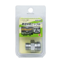EARTH MAN 異径中間ニップル G1/4×G3/8 A3109