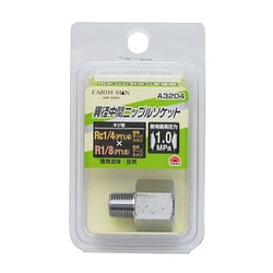 EARTH MAN 異径中間ニップルソケット Rc1/4×R1/8 A3204