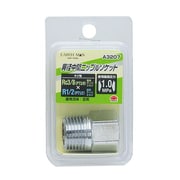 EARTH MAN 異径中間ニップルソケット Rc3/8×R1/2 A3207
