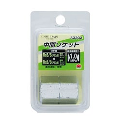 EARTH MAN 中間ソケット A3303