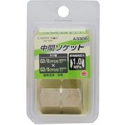 EARTH MAN 中間ソケット A3306