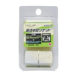 EARTH MAN 異径中間ソケット G3/8×G1/2 A3312