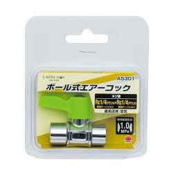 EARTH MAN ボール式エアーコック A5301