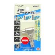 A7407 [EARTH MAN 3WAYエアーチャック]