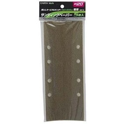 SDP-2 [EARTH MAN SD-100SC用 サンディングペーパー ＃120 5枚入]