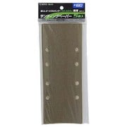 SDP-3 [EARTH MAN SD-100SC用 サンディングペーパー ＃180 5枚入]