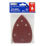 CSDP-1 [サンダー用サンディングペーパー ＃80 5枚入]