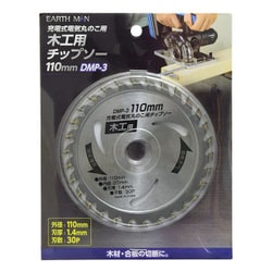 DMP-3 [EARTH MAN 充電式丸のこ用 チップソー 110mm]