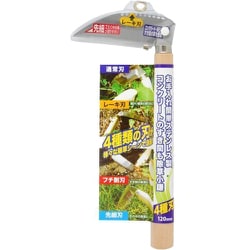 コンクリートのすき間も除草 小鎌 4種刃 120mm