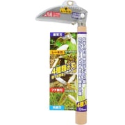 コンクリートのすき間も除草 小鎌 4種刃 120mm