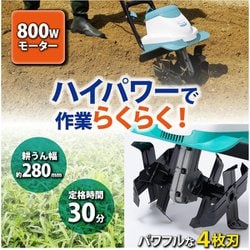 ヨドバシ.com - 高儀 TAKAGI GREEN ART 電動耕うん機 菜援くん