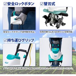 匿名配送 高儀　GREEN ART 電動耕うん機　菜援くん　GCV-110 ガーデニング用品 gcv-110 菜援くん」の人気商品一覧 | 安い商品