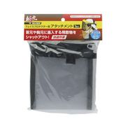 斬丸 フェイスプロテクター用 アタッチメント