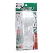 園芸用 安全メガネ