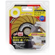 斬丸 チタンコーティングダイヤモンドディスク