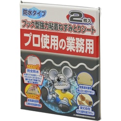 ヨドバシ.com - 高儀 TAKAGI 粘着ねずみとりシート防水ブック型