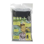 防虫ネット 黒