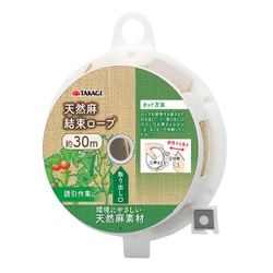 Sun Garden カッター付 天然麻結束ロープ 30m