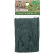 Sun Garden 園芸用 ビニールタイ 300本 100mm