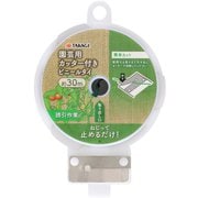 Sun Garden カッター付 園芸用 ビニールタイ 30m
