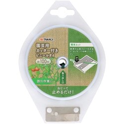 Sun Garden カッター付 園芸用 ビニールタイ 100m