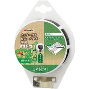 Sun Garden カッター付 菊用 ビニールタイ 50m
