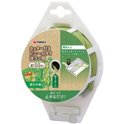 Sun Garden カッター付 洋ラン用 ビニールタイ 50m