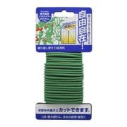 Sun Garden 誘引結束ソフトワイヤー 径3.5×5m
