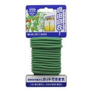 Sun Garden 誘引結束ソフトワイヤー 径5.0×5m