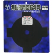 ワイエム印 刈払機用回転刈刃 230mm 4枚刃